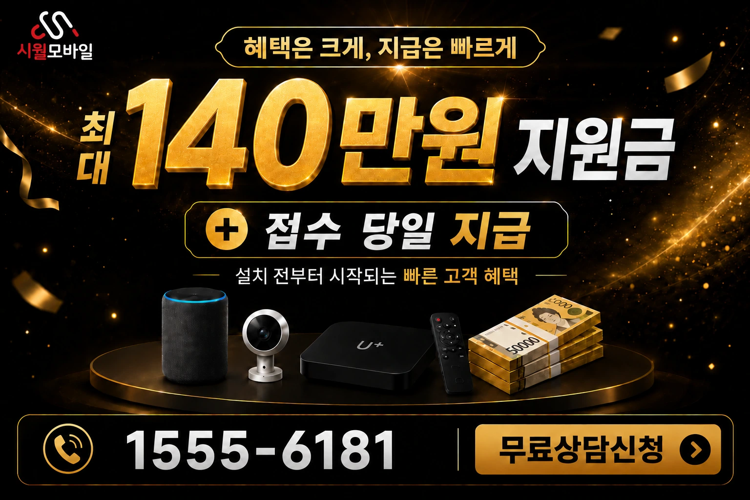 괴산군 감물면 광전리 인터넷 가입 혜택 안내