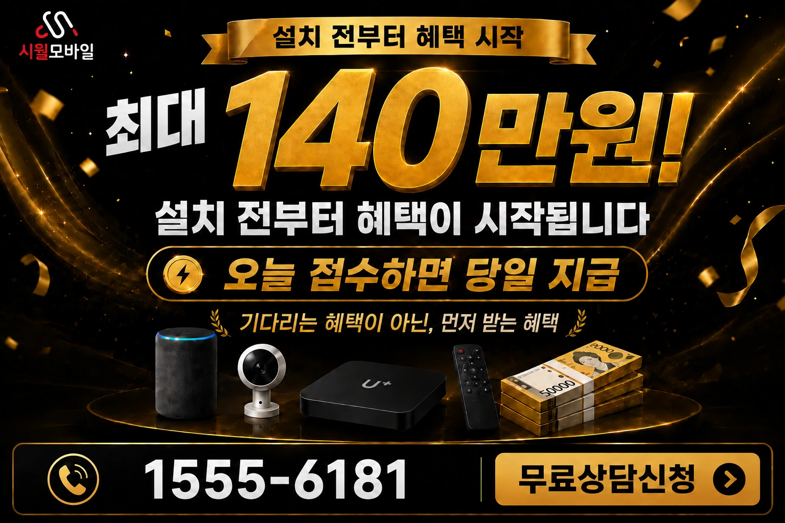 의성군 안계면 교촌리 인터넷 가입 혜택 안내