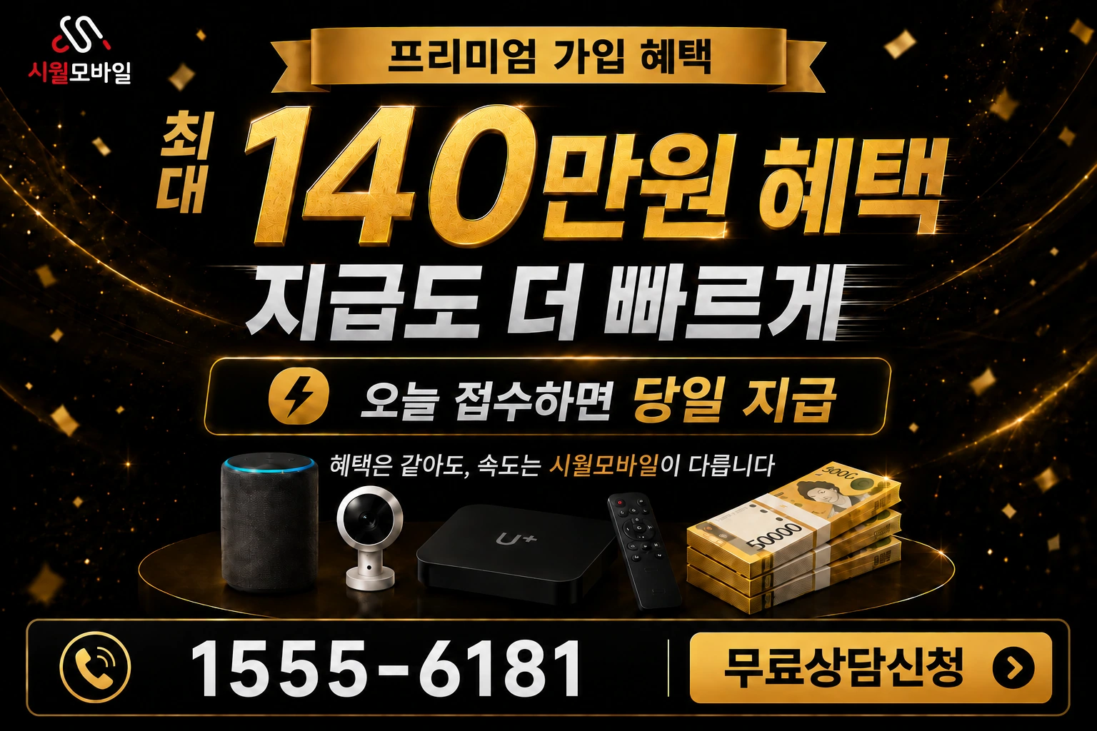 청도군 이서면 문수리 인터넷 가입 혜택 안내