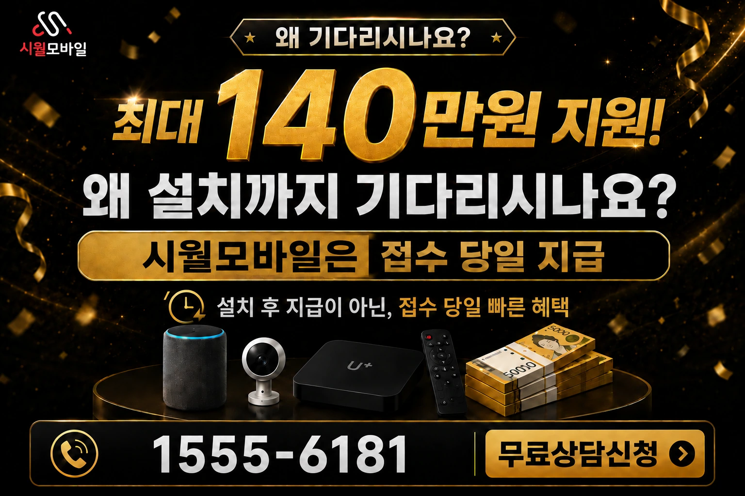 괴산군 감물면 광전리 인터넷 가입 혜택 안내