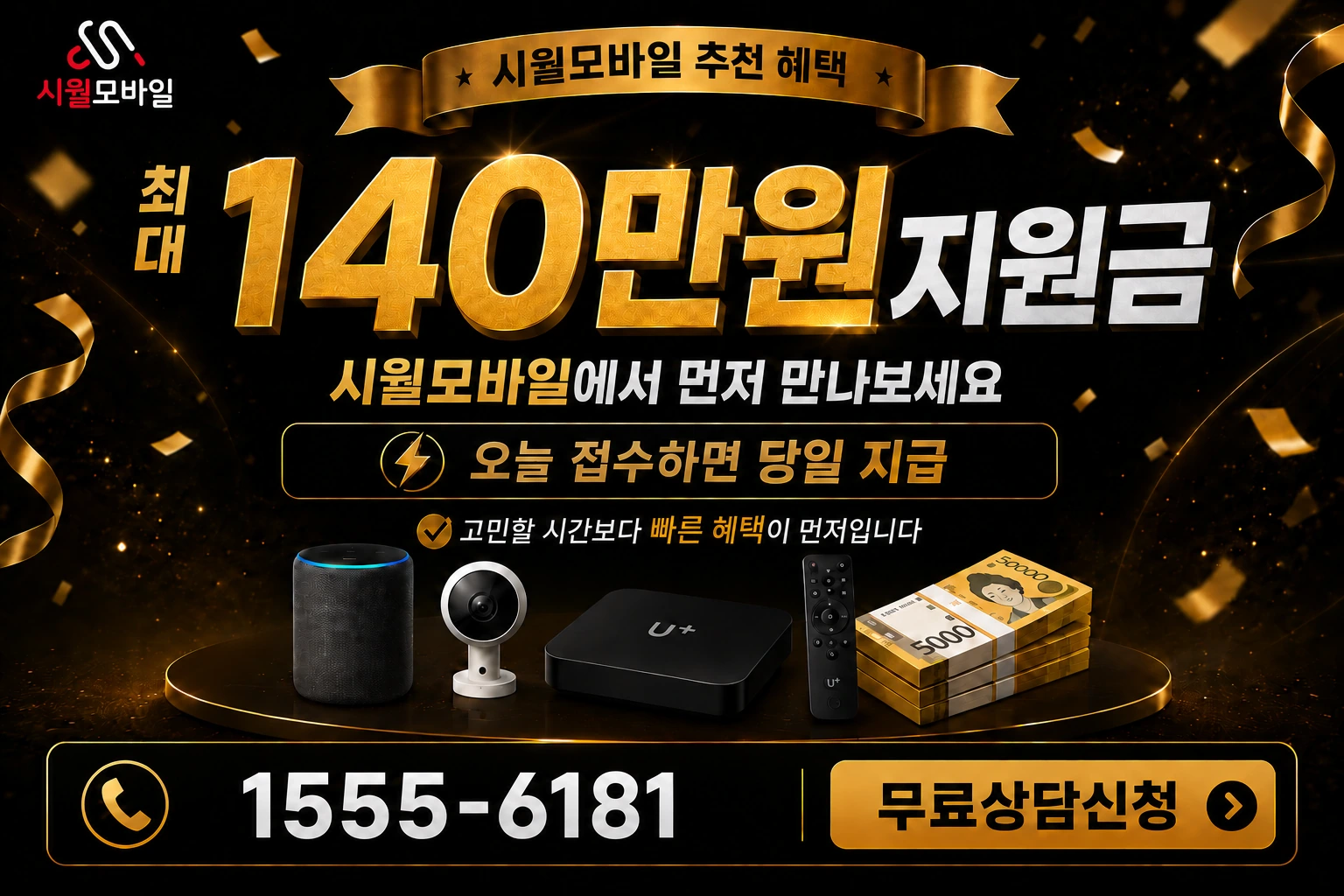 영천시 화남면 대천리 인터넷 가입 혜택 안내