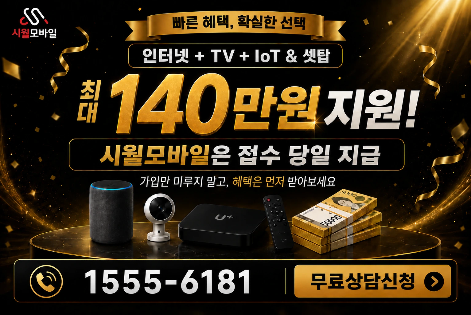 김천시 개령면 황계리 인터넷 가입 혜택 안내